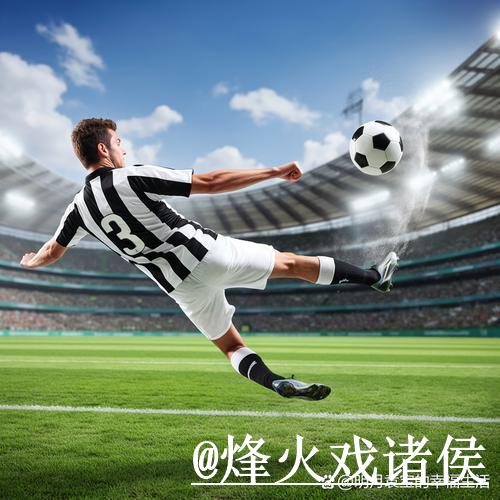 2026世界杯官方足彩投注指南