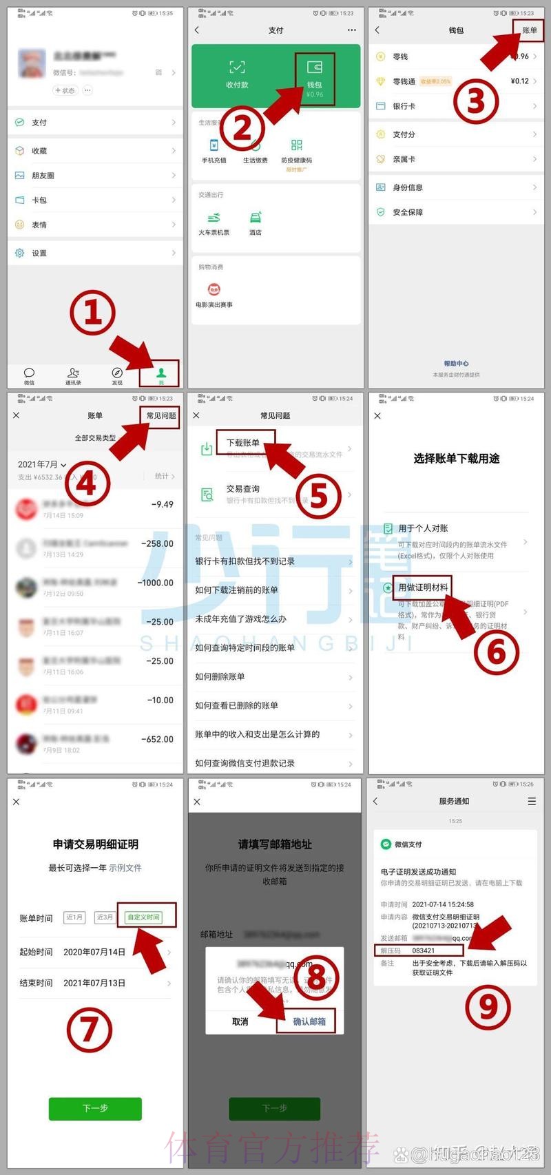 如何安全参与世界杯下注开户刷流水