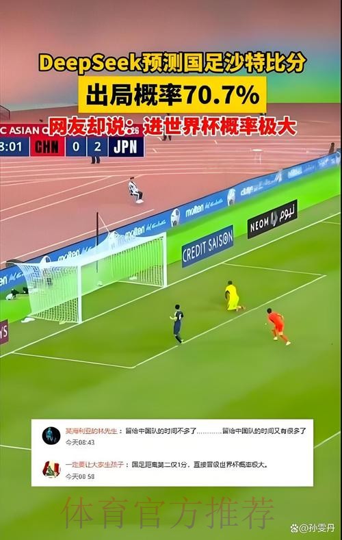 全面解析：世界杯盘口APP的应用与趋势