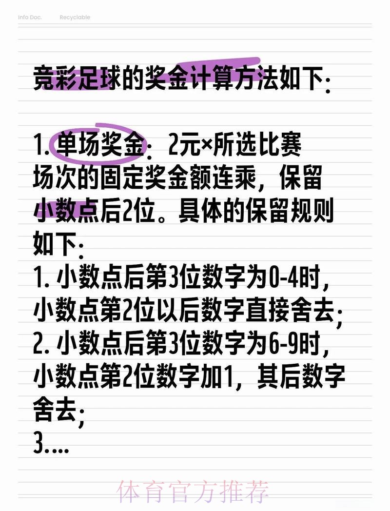 揭秘世界杯最佳比分投注技巧