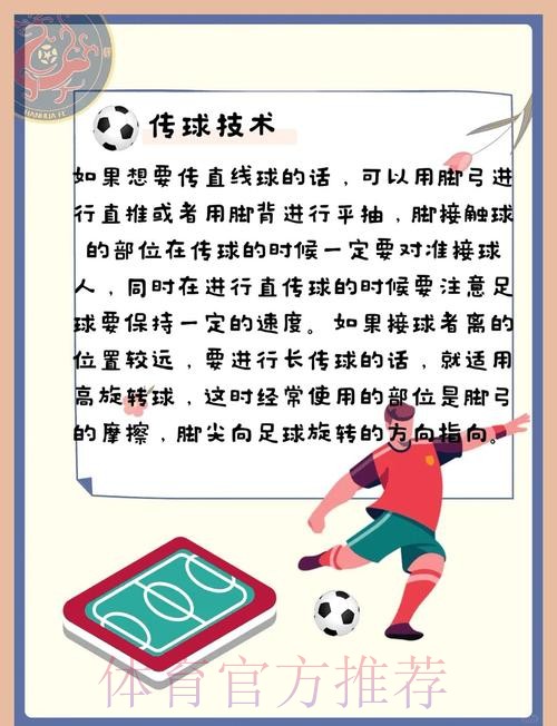 揭秘世界杯外围技巧，热门投注策略解析