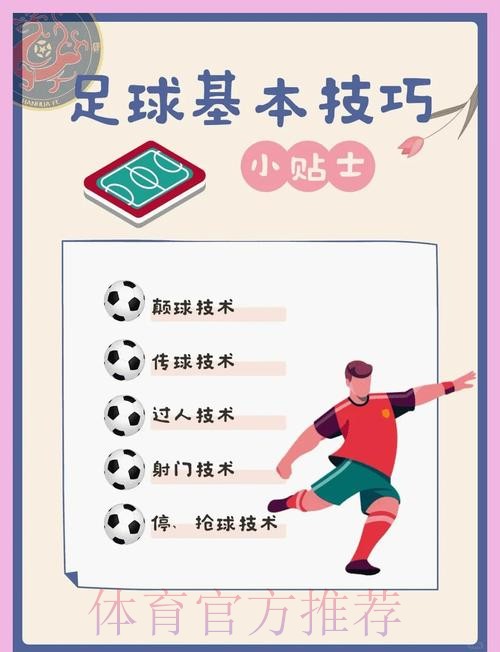 揭秘世界杯外围技巧，热门投注策略解析