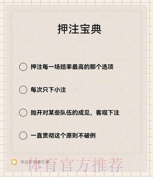 世界杯决赛下注平台推荐与攻略